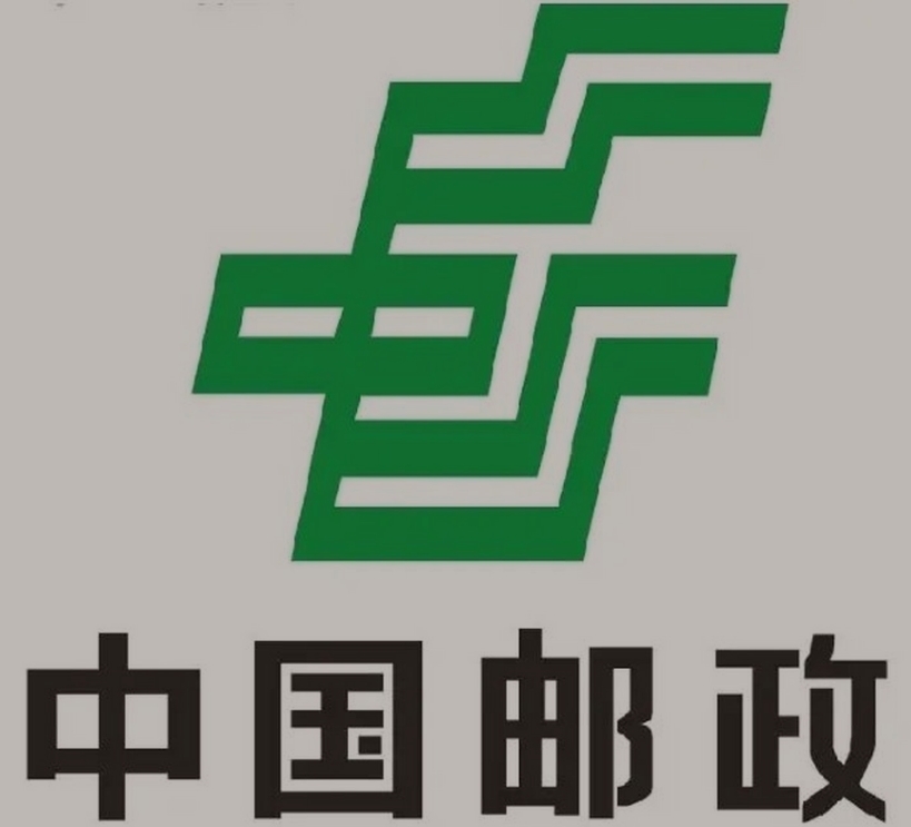 安仁邮政ems快递