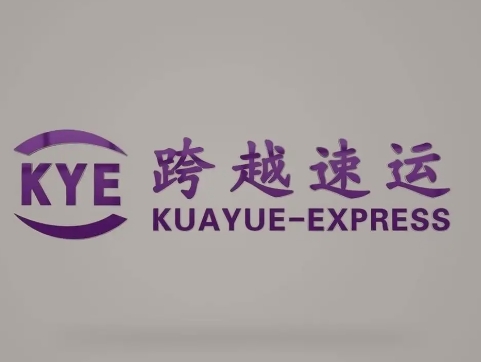 安仁跨越快递